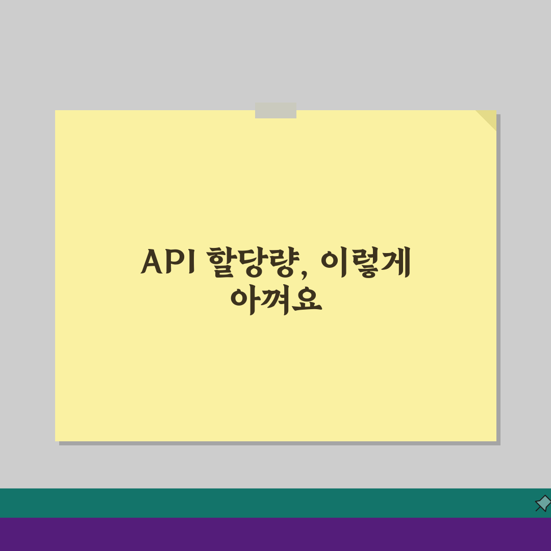 YouTube API 비용 최적화 방법: 할당량 절약 꿀팁 5가지