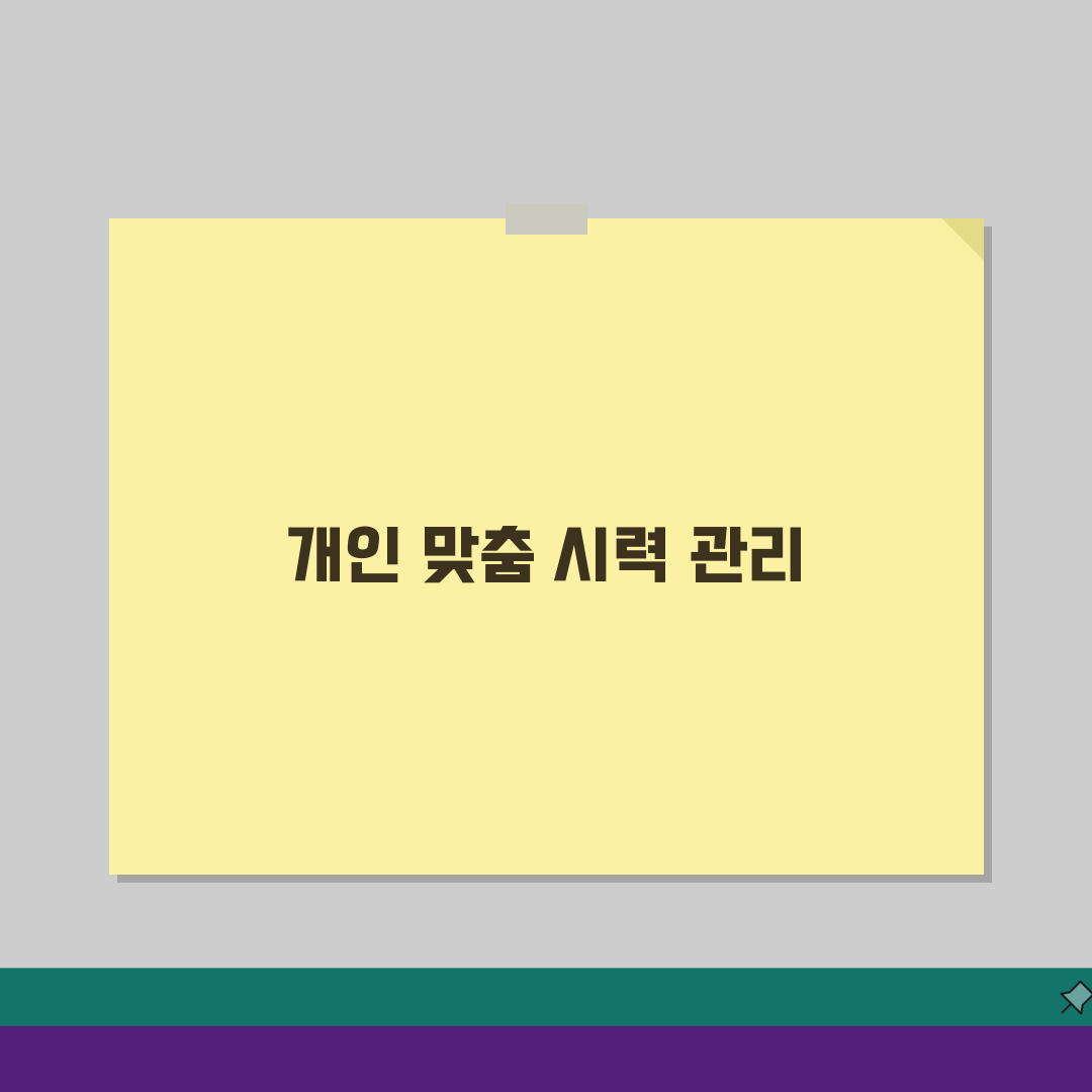 시력검사 나안시력 교정시력 차이, 0.1 0.5 1.0 의미 완벽 이해