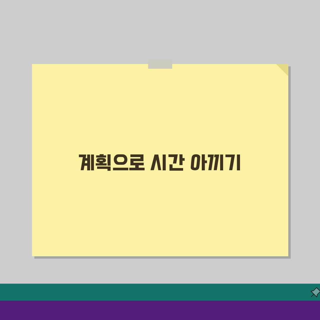 플래너 작성 시간 얼마나 소요? 계획 세우는 시간과 방법 5가지
