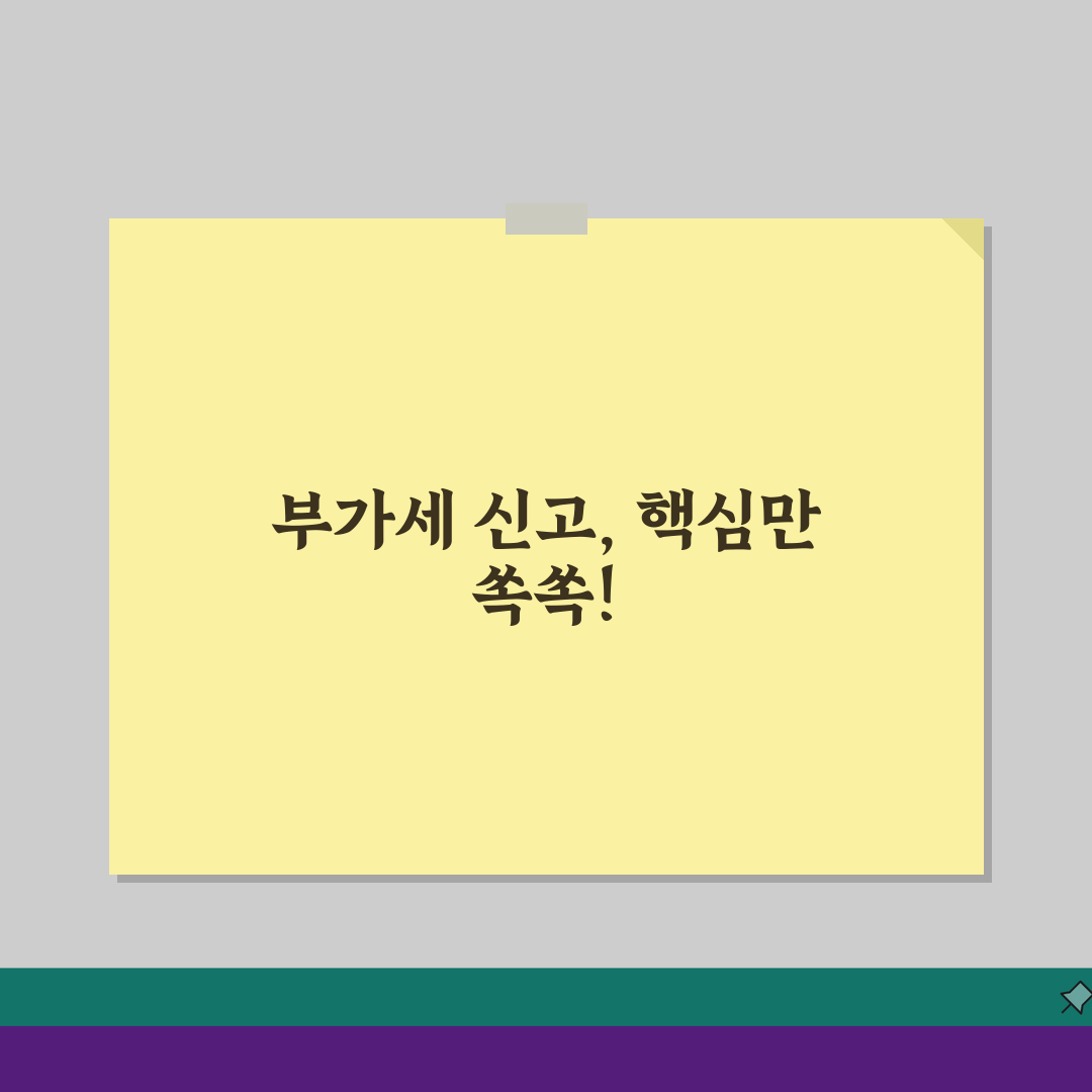 부가가치세 신고기간, 사업자 필수 세금 신고 일정 총정리