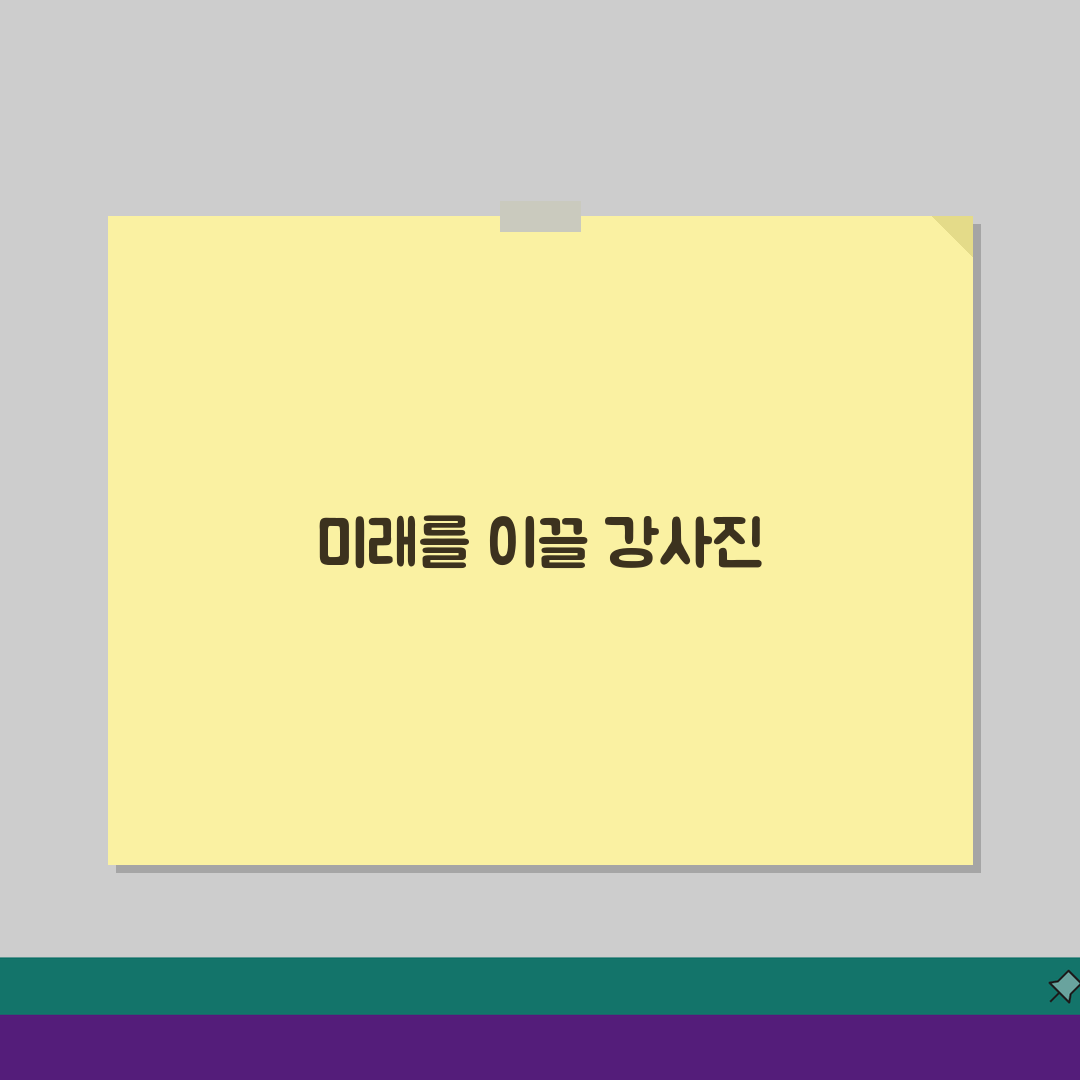 갈무리국어학원 목동 강사진: 내신 수능 논술 전문강사 약력과 강의특징 5가지 공개