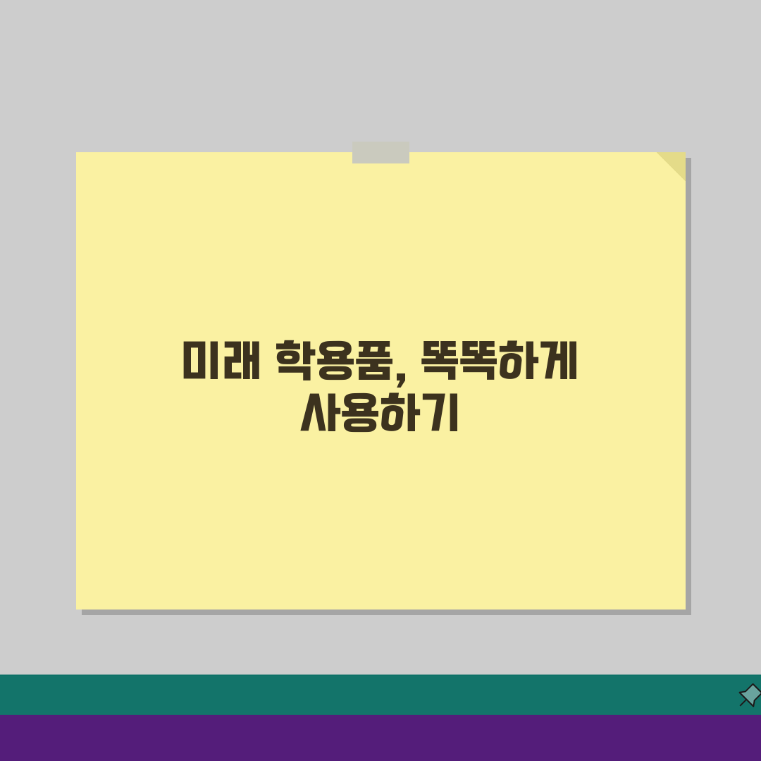 초등학생 입학선물 학용품 필수 준비물 패키지 구성안 5가지