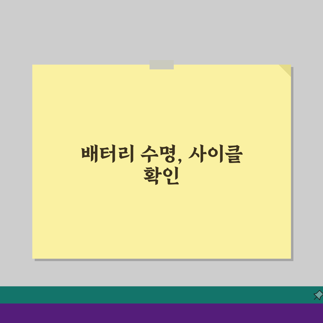 전동 공구 배터리 수명 확인, 리튬 배터리 사이클 카운트 5가지 방법