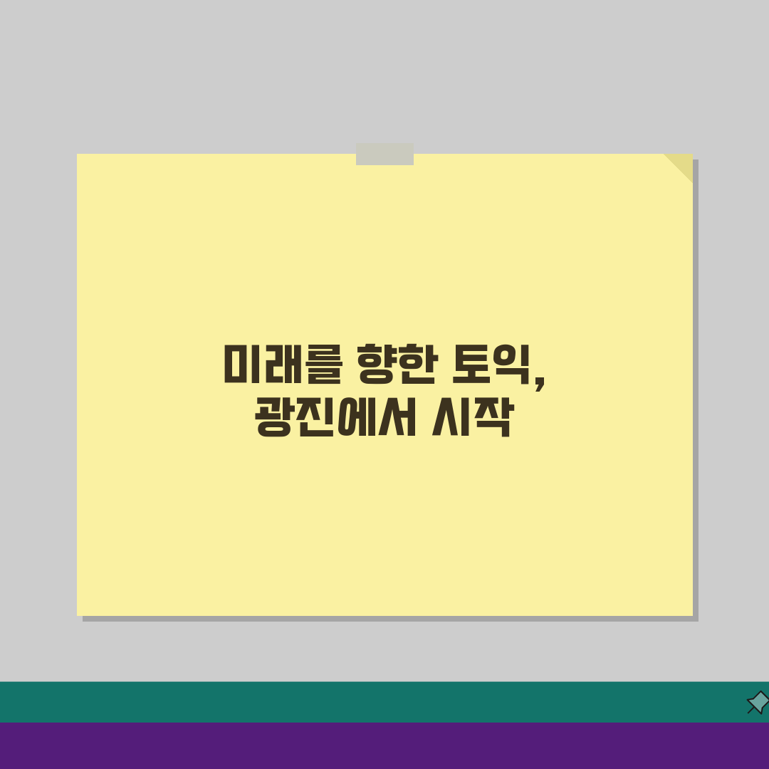 서울 광진구 토익학원 추천 베스트 5: 수강료, 시간표, 환급반 비교