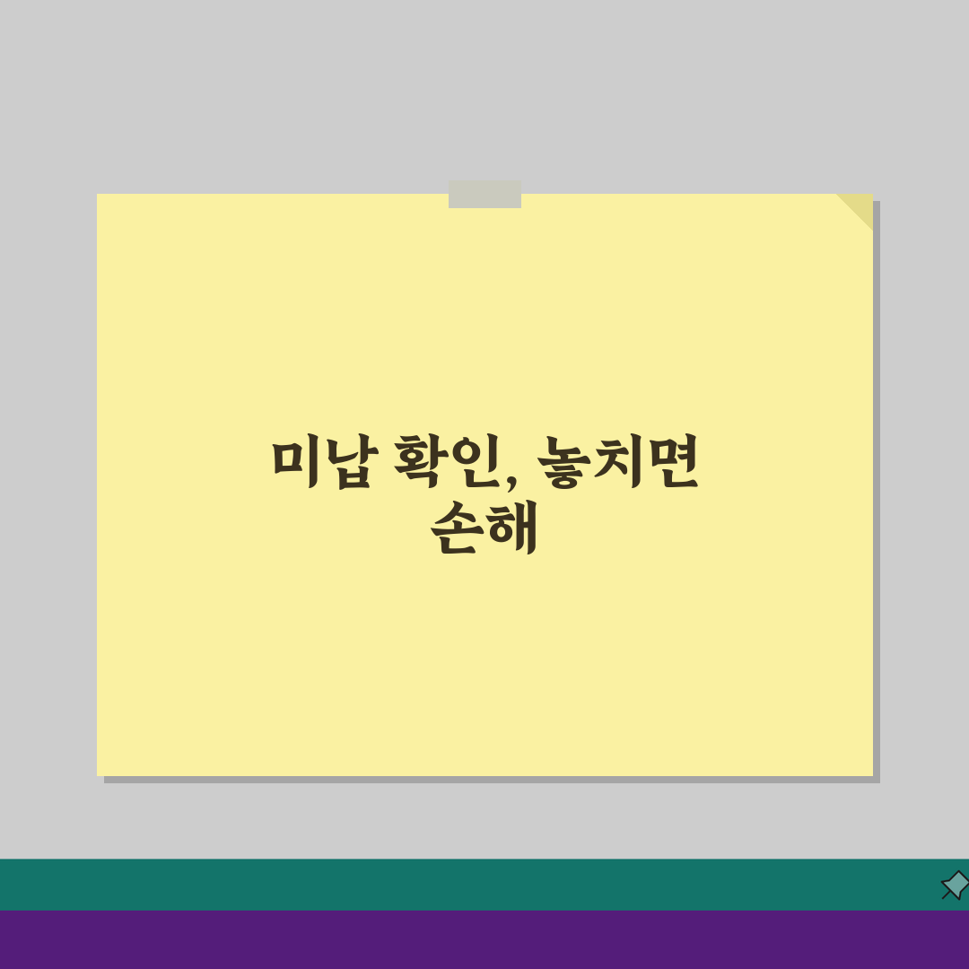건강보험 미납 조회, 국민건강보험 미납내역 확인 온라인 조회방법 3단계