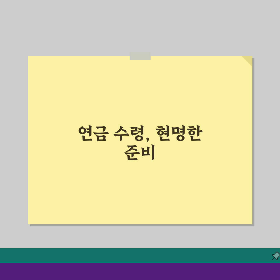 연금수령나이 기준 변경사항 65세 상향 일정표, 지금 알아야 할 5가지